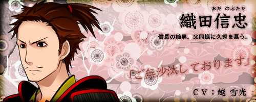 /images of/Nobutada Oda/from/Hiragumochan Sengoku Gekokujou Monogatari/uploads/chars/5524-1873995722.jpg